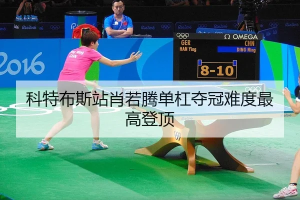 ke-te-bu-si-zhan-xiao-ruo-teng-dan-gang-duo-guan-nan-du-zui-gao-deng-ding-2-223.jpg