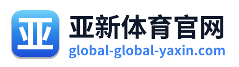 亚新体育官网